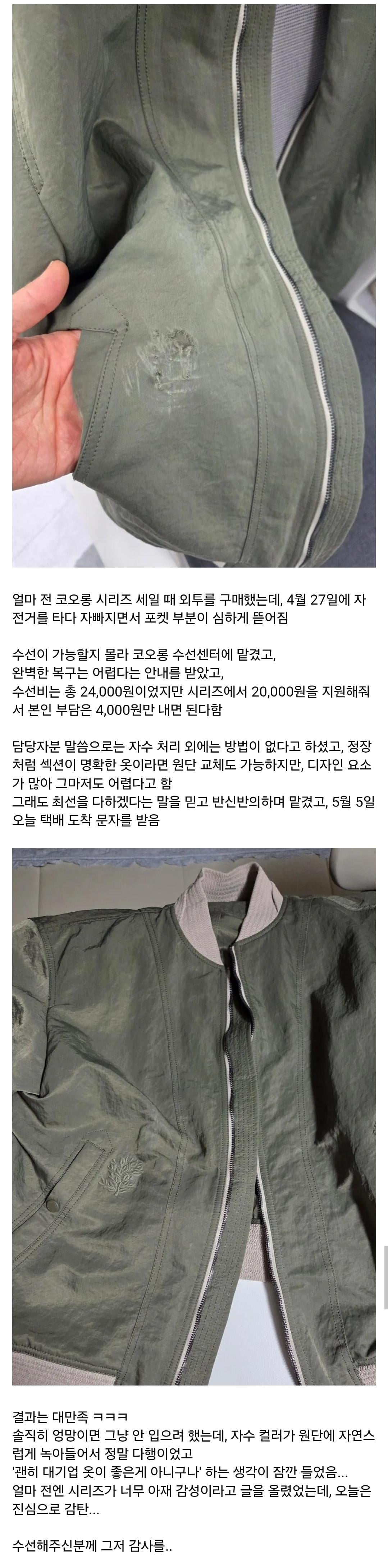코오롱 진짜 미친거같다.jpg | 인스티즈