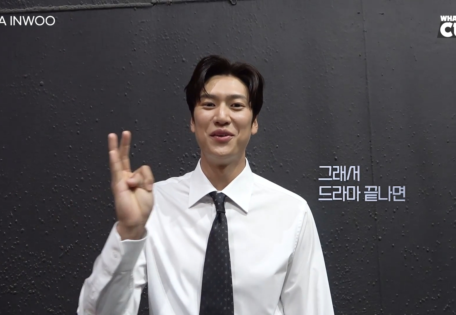 나인우라서 가능한 드라마 캐릭터 장점 | 인스티즈