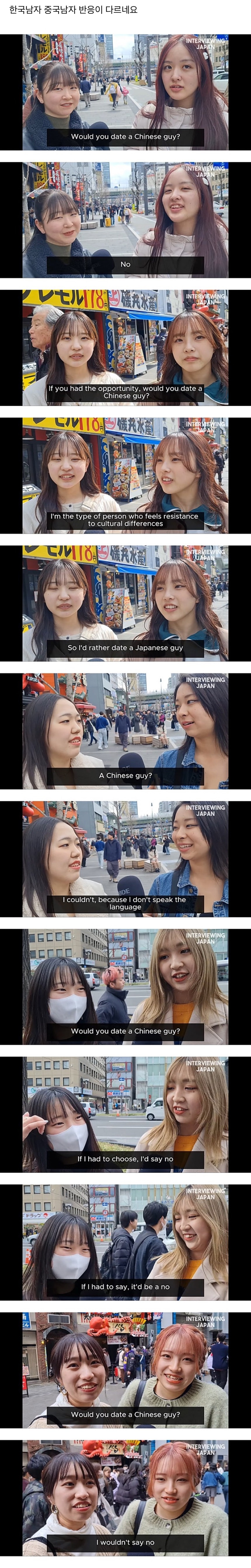 일본에서 중국남자 어떠냐고 물어봤더니 반응 충격 | 인스티즈