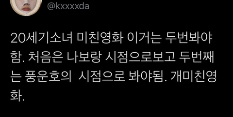 이제 대만 청춘물 안찾아봐도 된다는,,아는 맛인데 개맛이라는 넷플릭스 시리즈 20세기 소녀 | 인스티즈