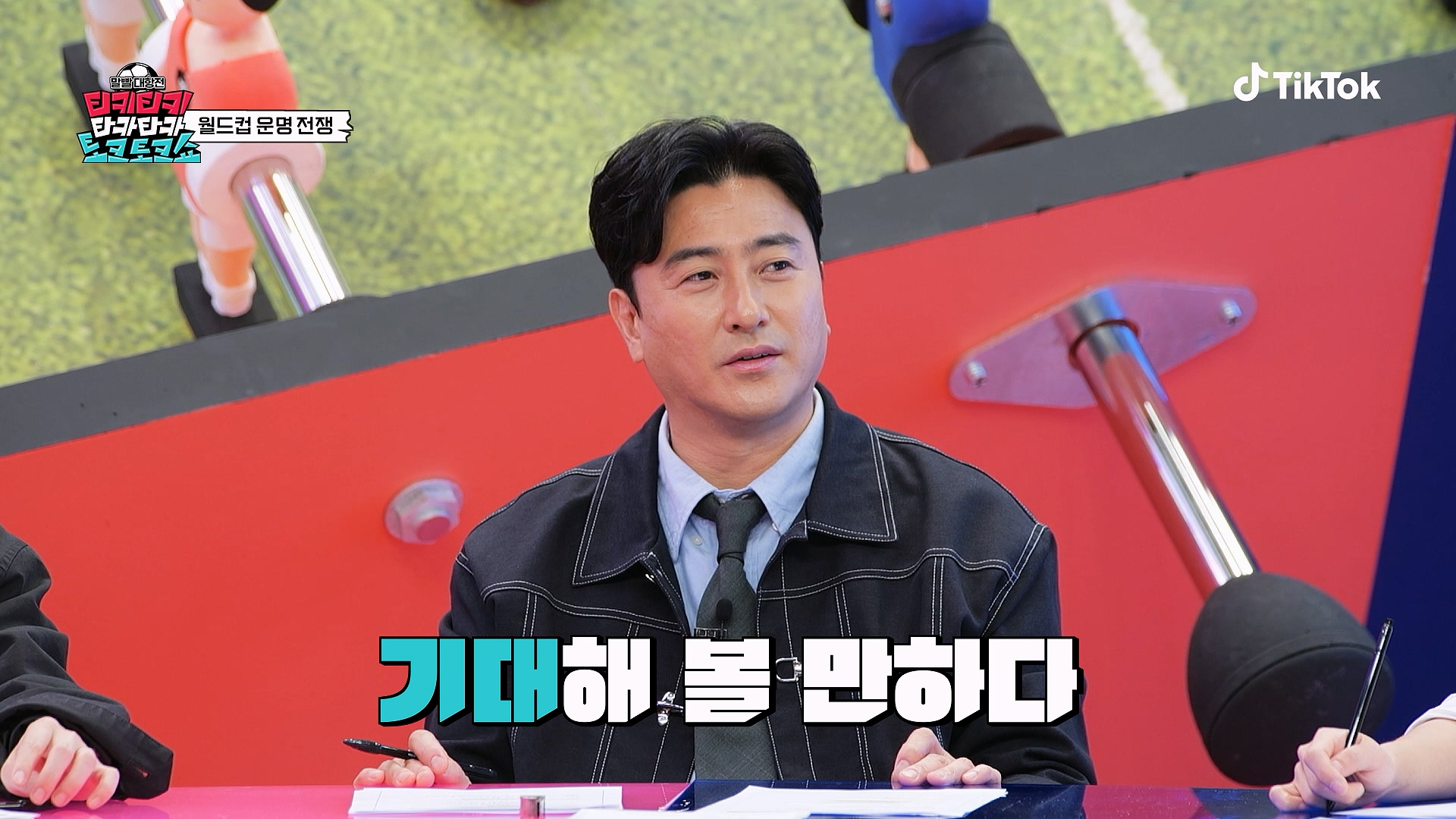 축구 좋아하는 사람이 방송에서 말했으면 큰일 난다는 발언...jpg | 인스티즈