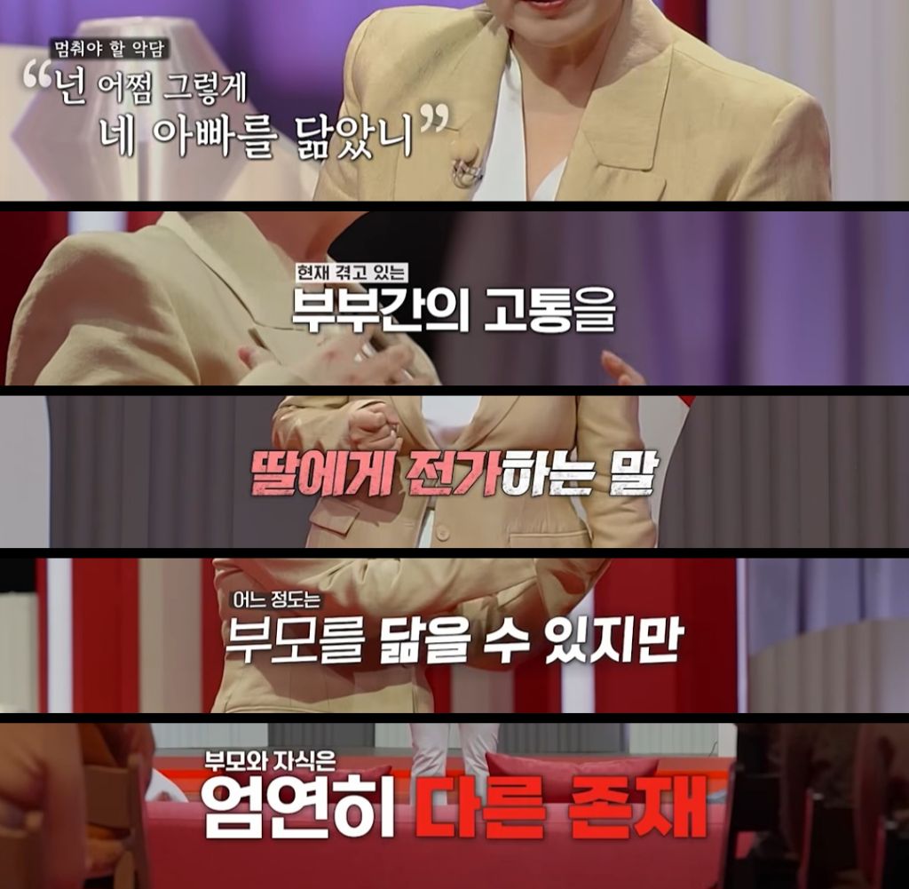엄마들이 멈춰야 할 딸들에 대한 악담 4개 | 인스티즈