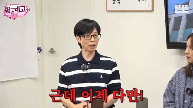 유재석에게 질문하는 이효리 | 인스티즈