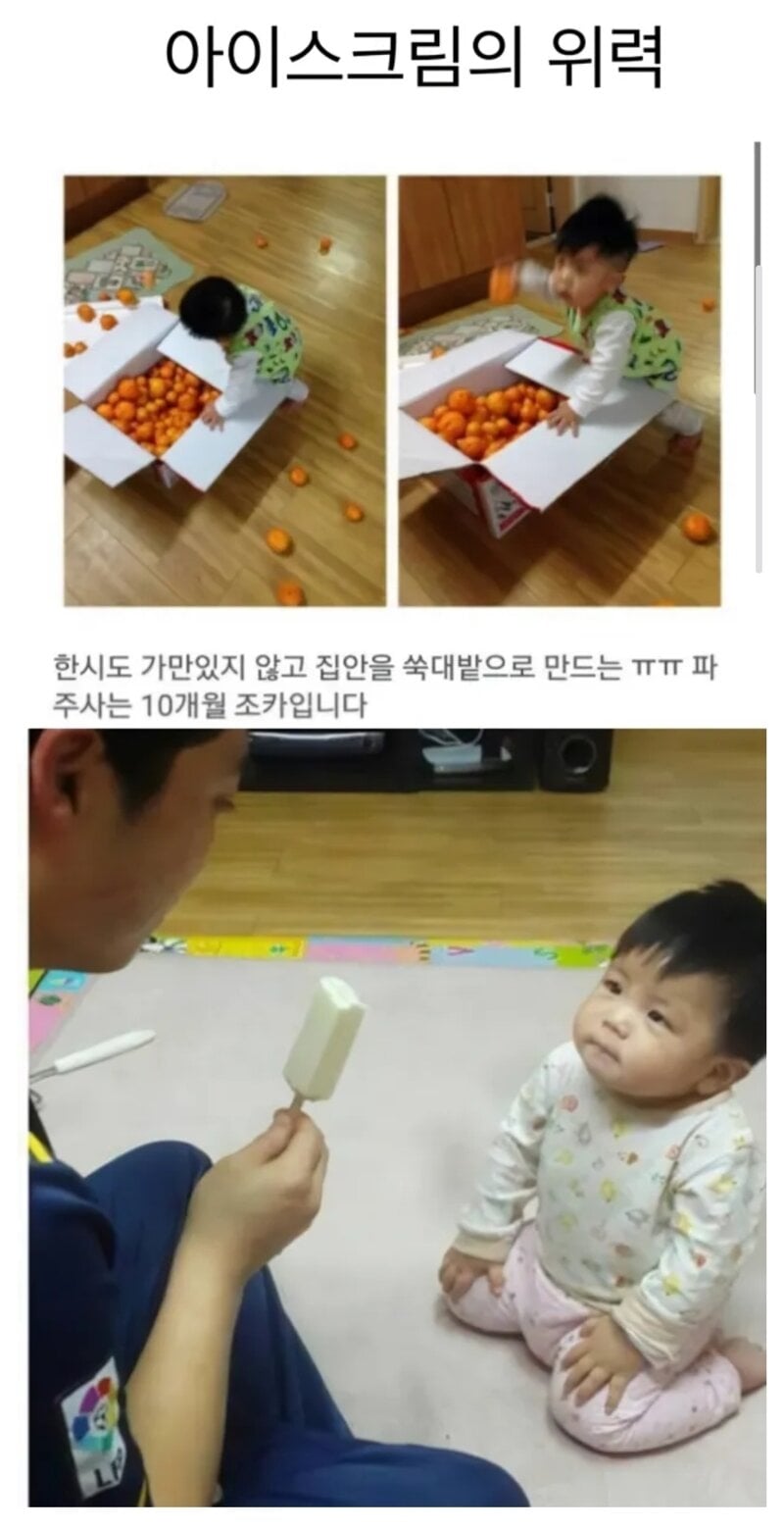 아이스크림의 위력 | 인스티즈