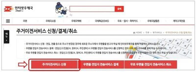 이사갈 때 알아두면 유용한 것들 | 인스티즈
