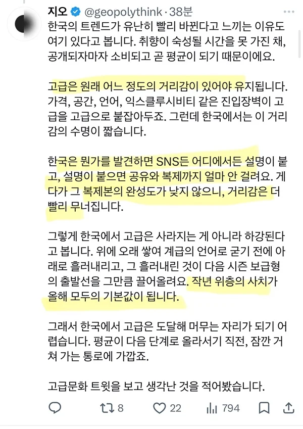 한국은 고급이 없는게 아니고 고급이 오랫동안 유지되기 힘들다 | 인스티즈