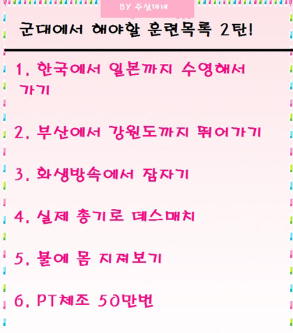 시대를 앞서갔던 머모 주살마녀 블로그 모음 | 인스티즈