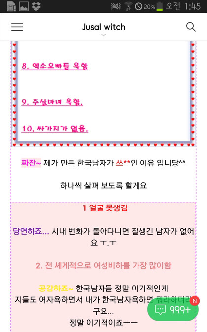 시대를 앞서갔던 머모 주살마녀 블로그 모음 | 인스티즈