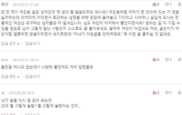 [네이트판] 여자친구가 너무 냉정하고 논리적이에요 | 인스티즈
