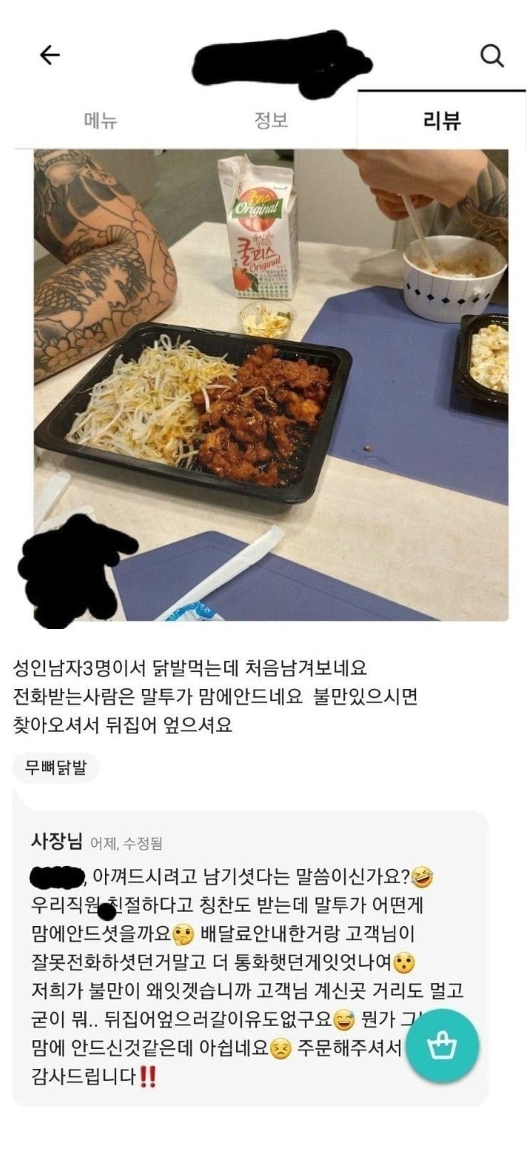 무서운 배달 후기 | 인스티즈