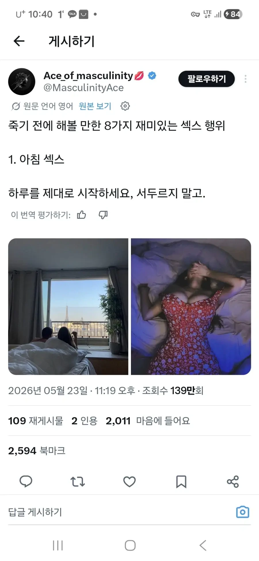 죽기 전에 해볼 만한 8가지 행위 | 인스티즈