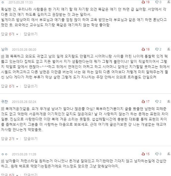 [네이트판] 여자친구가 너무 냉정하고 논리적이에요 | 인스티즈