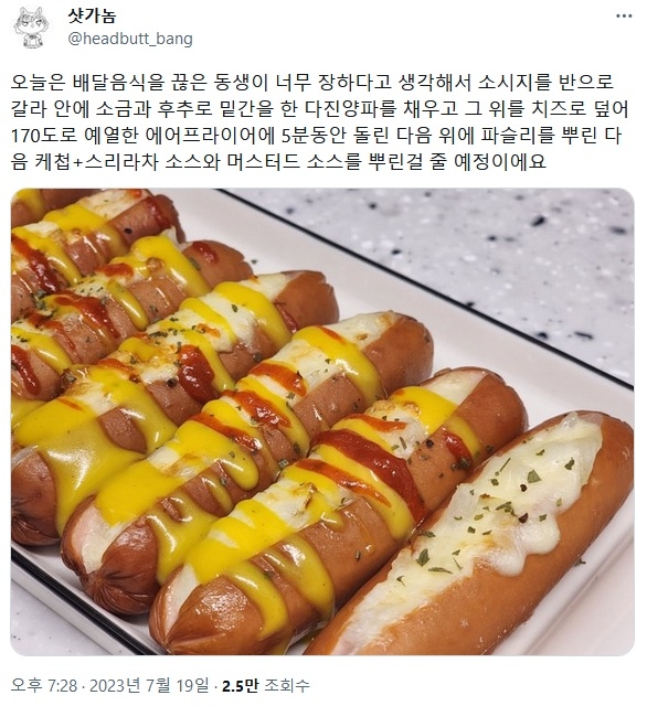 다이어트 하는 여동생에게 요리해주는 오빠 | 인스티즈