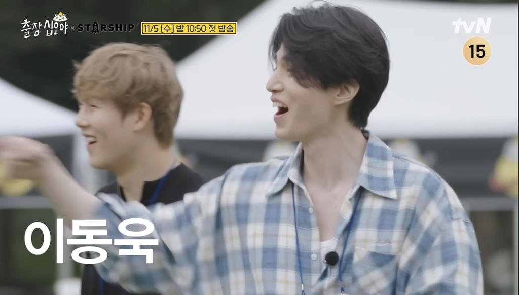 출장 십오야 X 스타쉽 출연진 예고 | 인스티즈