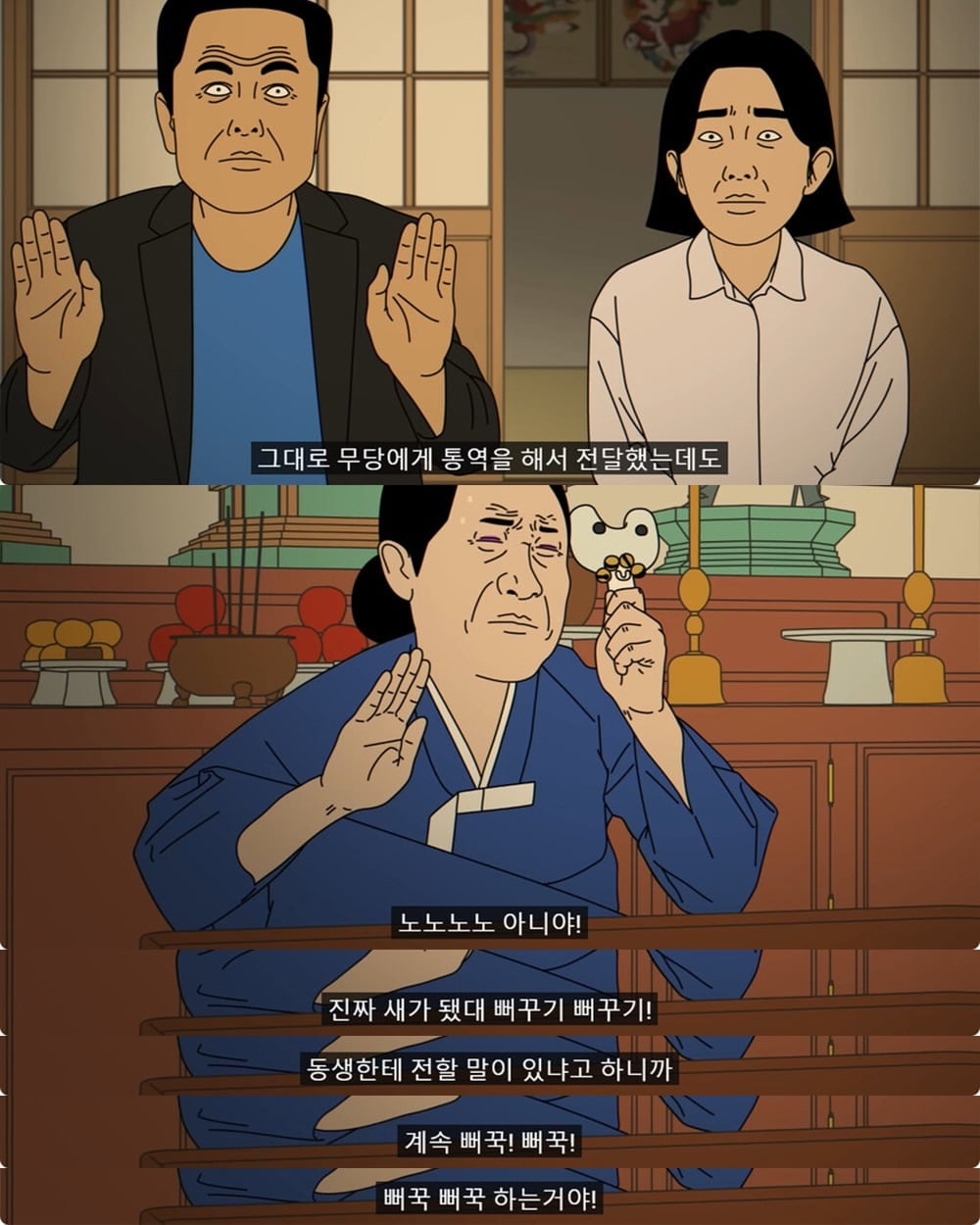 외국인 임원 데리고 무당집 간 썰 | 인스티즈