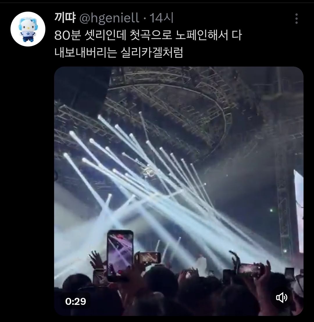 페스티벌에서 히트곡을 첫곡으로 해줬으면 좋겠어.twt | 인스티즈
