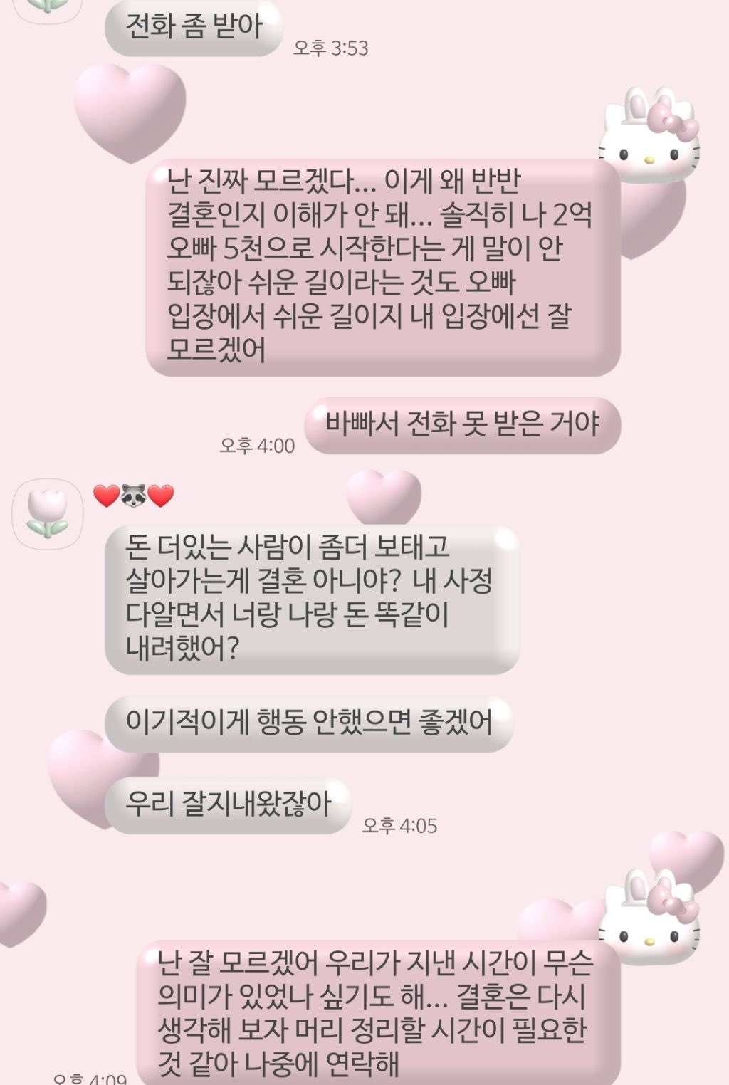 성별역전세계 | 인스티즈