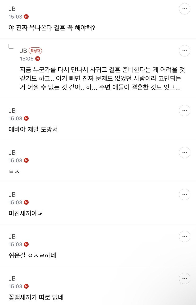 반반결혼 이게 맞아? | 인스티즈