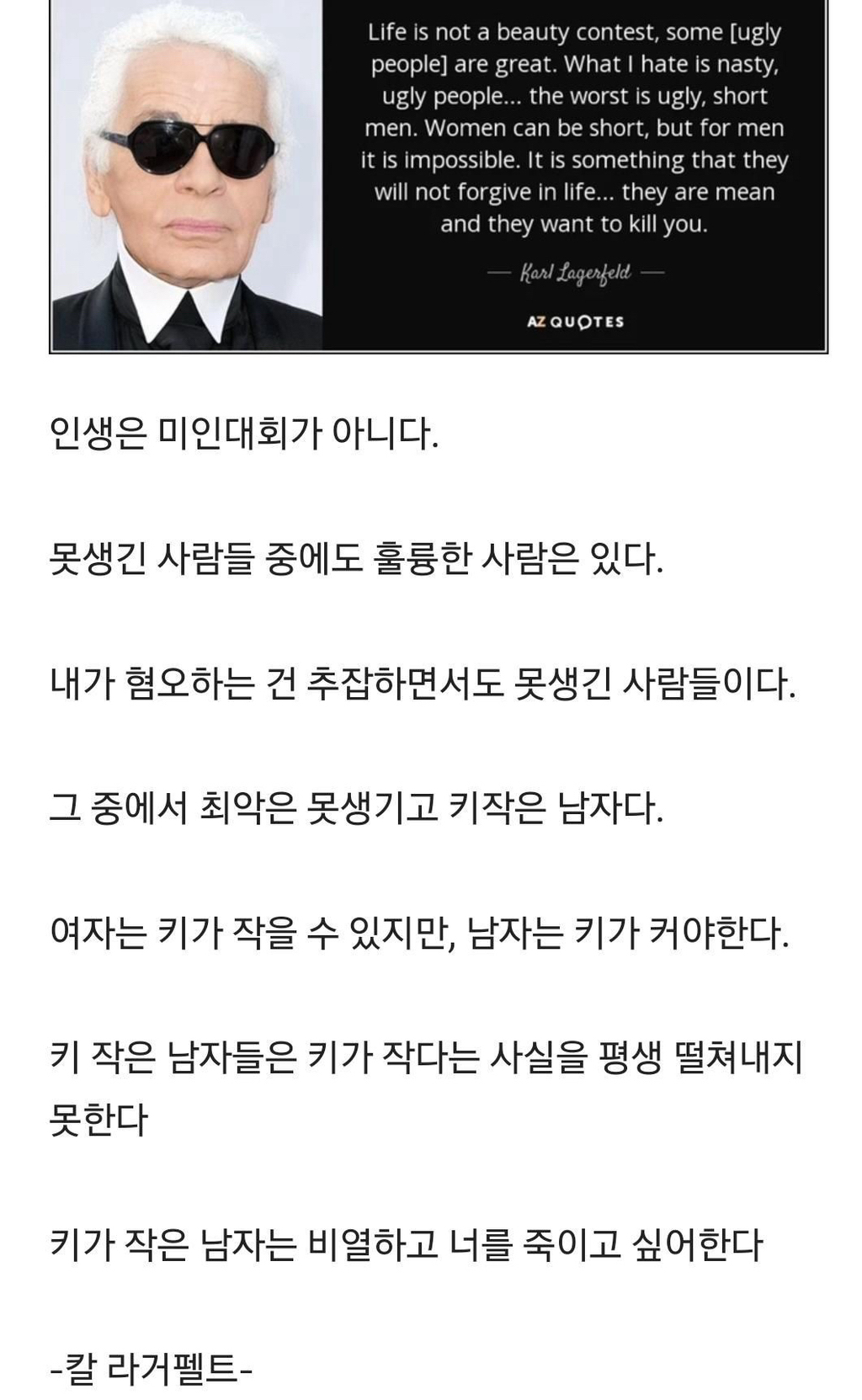 키작남 이거 공감하는 사람 있어??? | 인스티즈