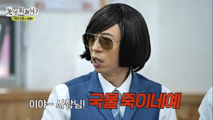 국물 칭찬했는데 사장님 반응에 당황한 유재석 | 인스티즈