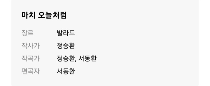 방금 나온 정승환 신곡 '마치 오늘처럼' | 인스티즈