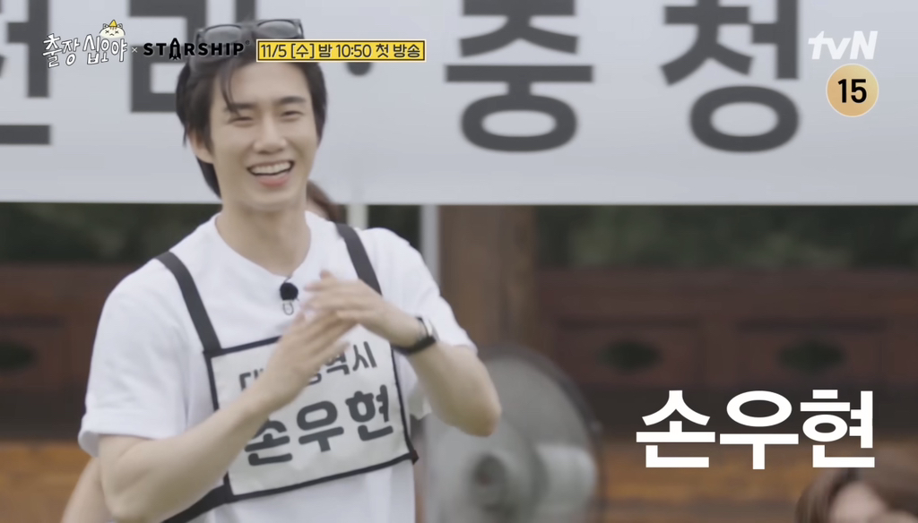 출장 십오야 X 스타쉽 출연진 예고 | 인스티즈