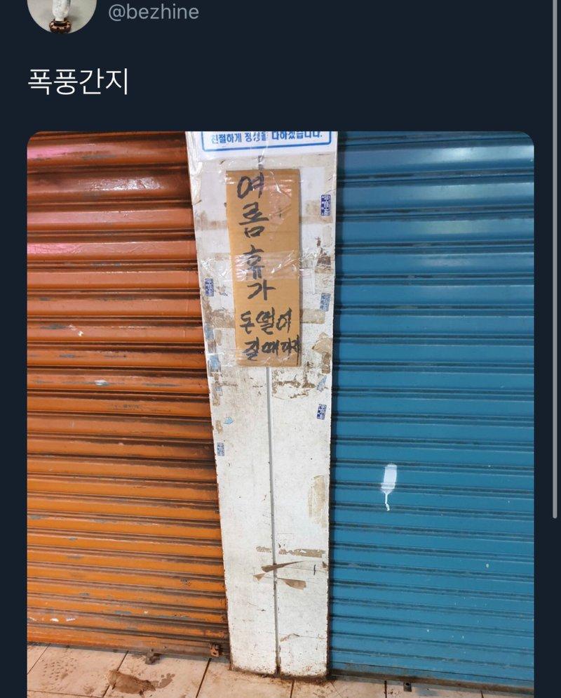폭풍간지 | 인스티즈