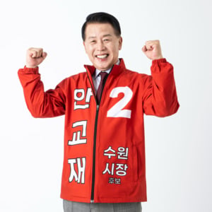 스타벅스 '수원 머그컵' 등… 안교재 후보 문화관광 전략 제시 | 인스티즈