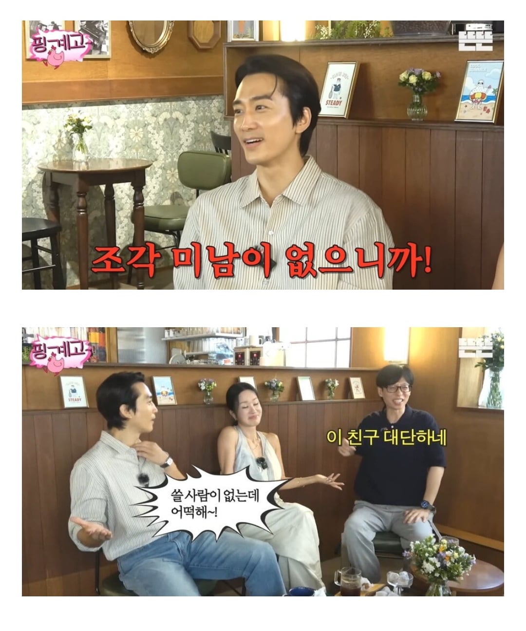 요새 조각미남이란 단어를 안 쓰는 이유 | 인스티즈