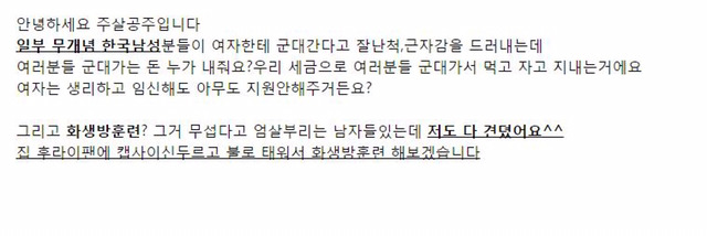 시대를 앞서갔던 머모 주살마녀 블로그 모음 | 인스티즈