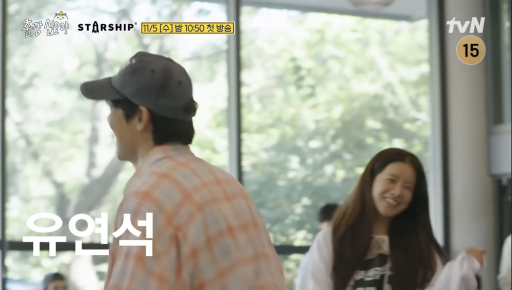 출장 십오야 X 스타쉽 출연진 예고 | 인스티즈