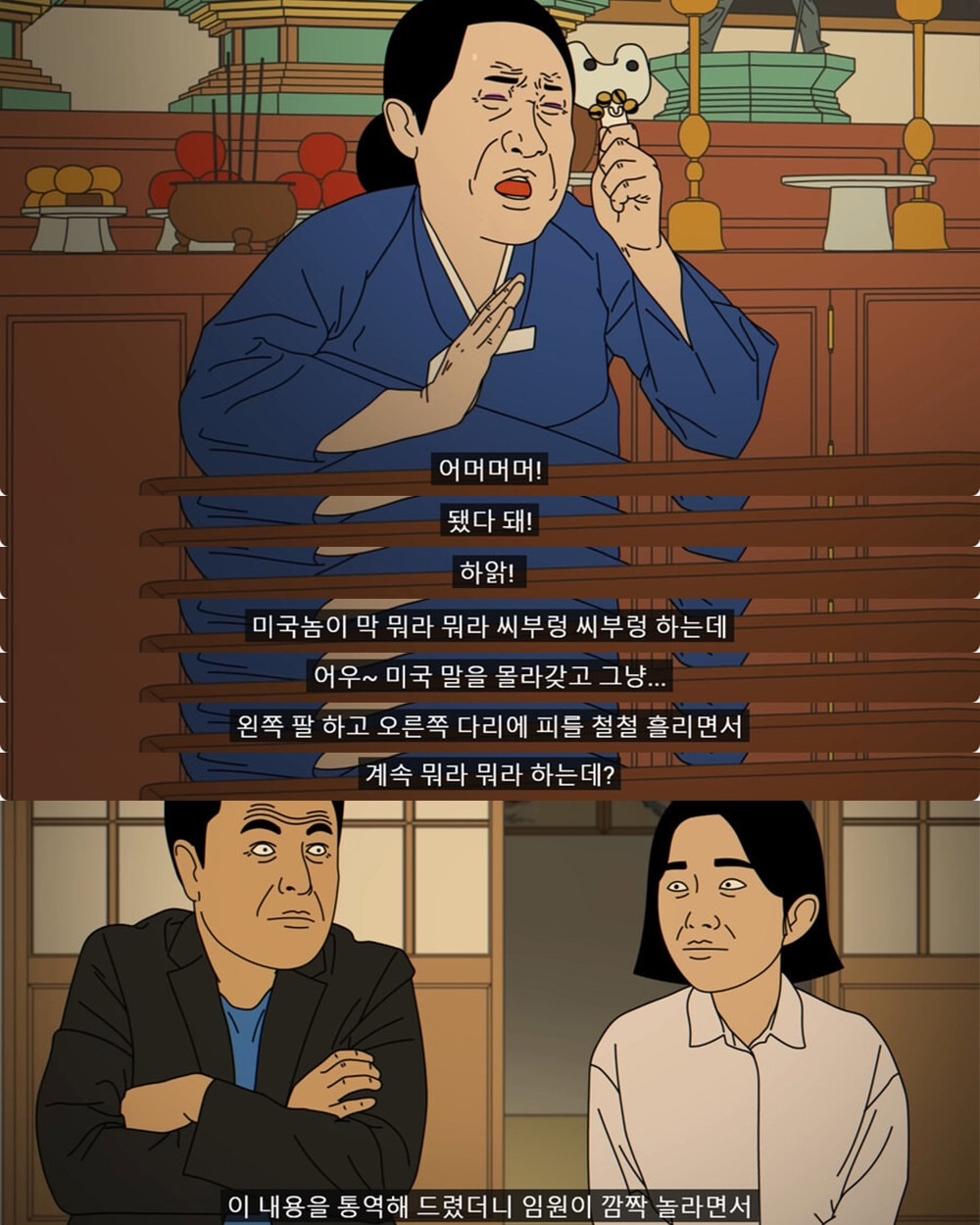 외국인 임원 데리고 무당집 간 썰 | 인스티즈