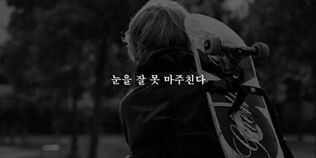 남자가 여자에게 관심이 있을때 하는 19가지 행동 | 인스티즈