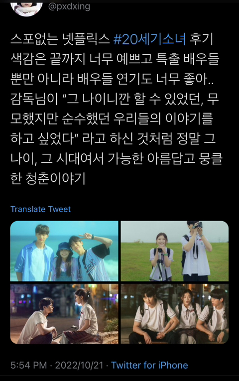 이제 대만 청춘물 안찾아봐도 된다는,,아는 맛인데 개맛이라는 넷플릭스 시리즈 20세기 소녀 | 인스티즈