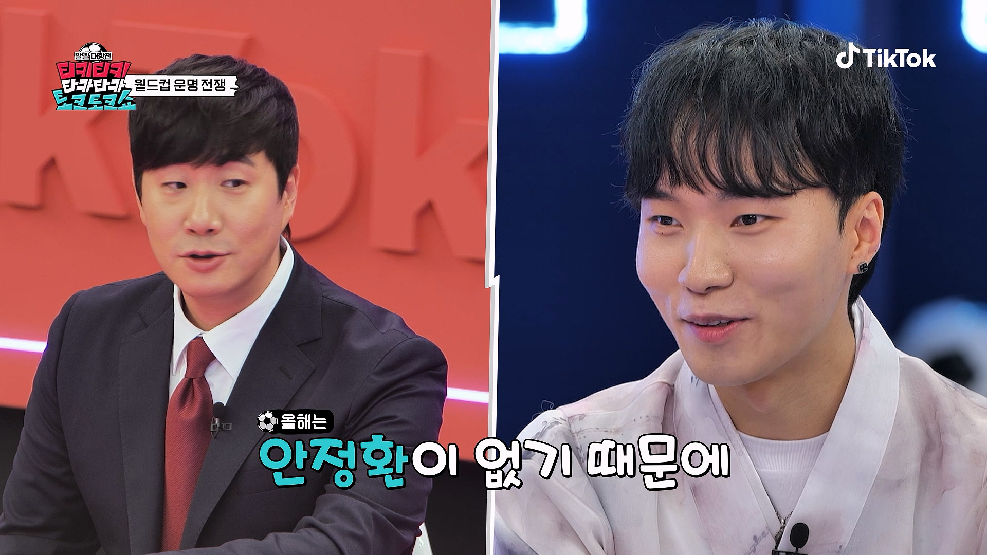 축구 좋아하는 사람이 방송에서 말했으면 큰일 난다는 발언...jpg | 인스티즈