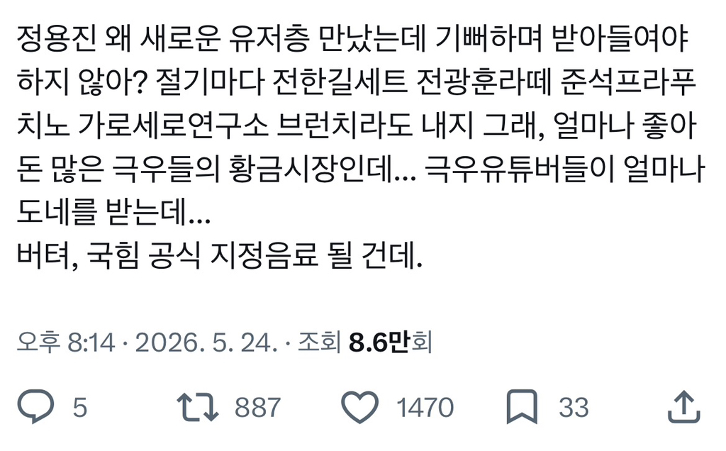 정용진 뼈때리는 트위터 ㅋㅋㅋㅋ | 인스티즈