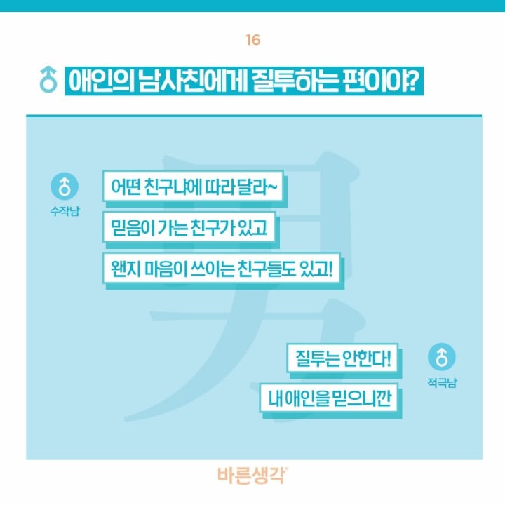 동성연애하는 사람들의 연애썰 | 인스티즈