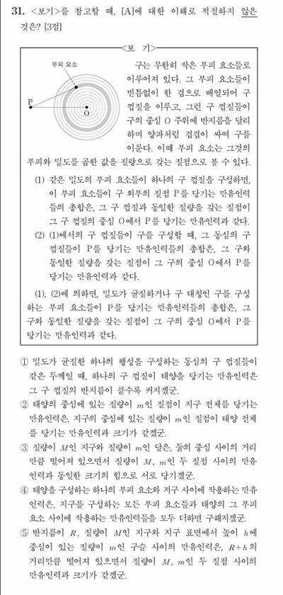 점점 극한 직업이 되고 있는 수능 국어 강사.jpg | 인스티즈