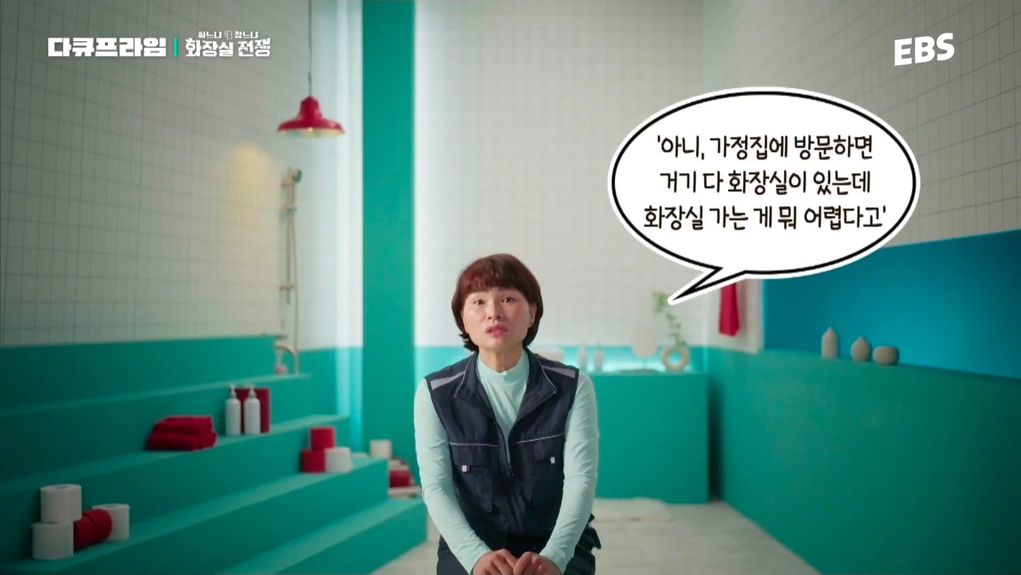 근무하는 날엔 물을 안 마신다는 도시가스 검침원.jpg | 인스티즈