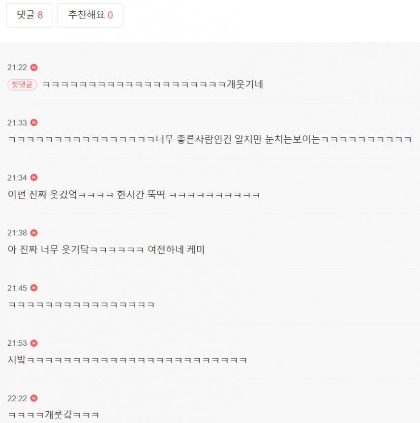 유재석에게 질문하는 이효리 | 인스티즈
