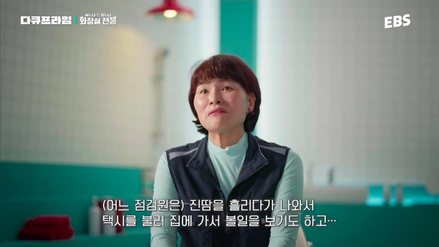 근무하는 날엔 물을 안 마신다는 도시가스 검침원.jpg | 인스티즈