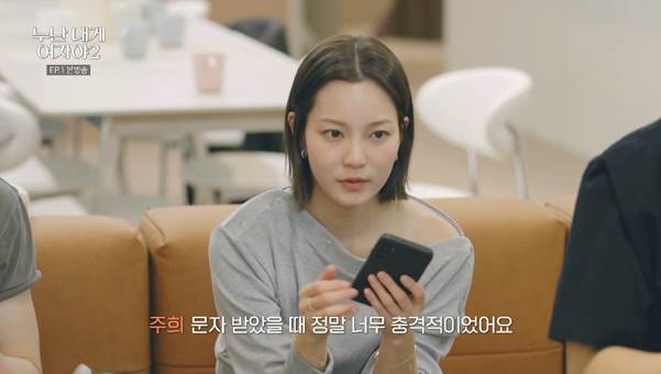 출연자들을 깜짝 놀라게 한 연프 첫인상 문자…jpg | 인스티즈
