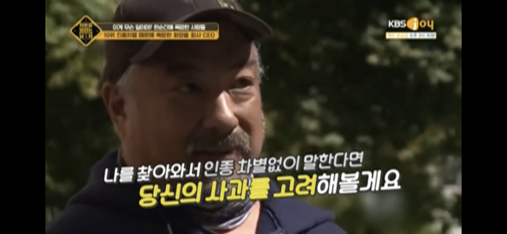 인종차별 때문에 폭망한 화장품 회사 CEO.jpg | 인스티즈