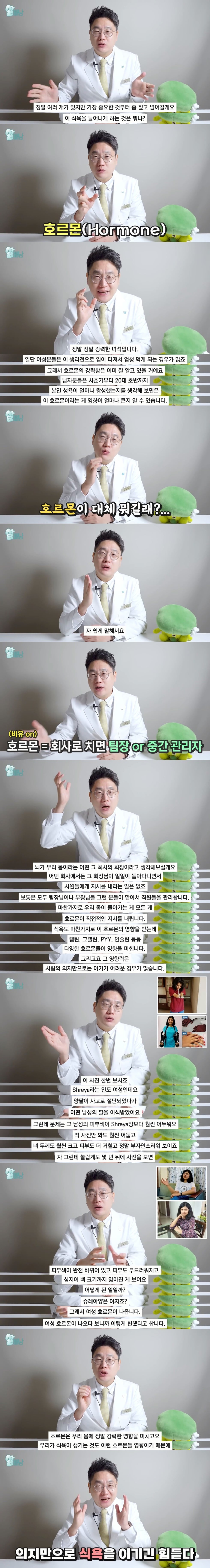 다이어트할때 의지력은 크게 중요하지 않다.jpg | 인스티즈