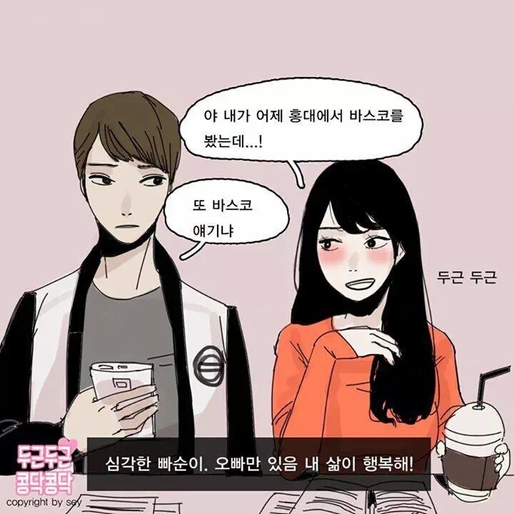연애 안하는 사람들의 특징.JPG | 인스티즈
