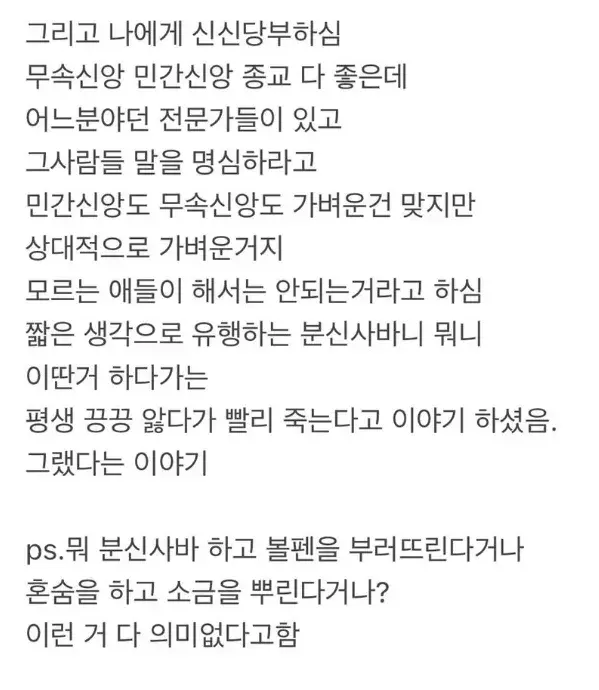 중딩이 얀데레 귀신 여친 만든 썰 | 인스티즈