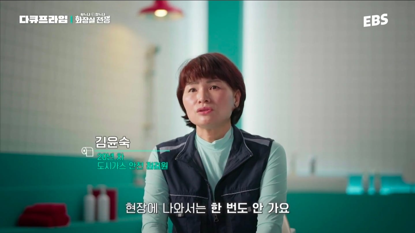 근무하는 날엔 물을 안 마신다는 도시가스 검침원.jpg | 인스티즈