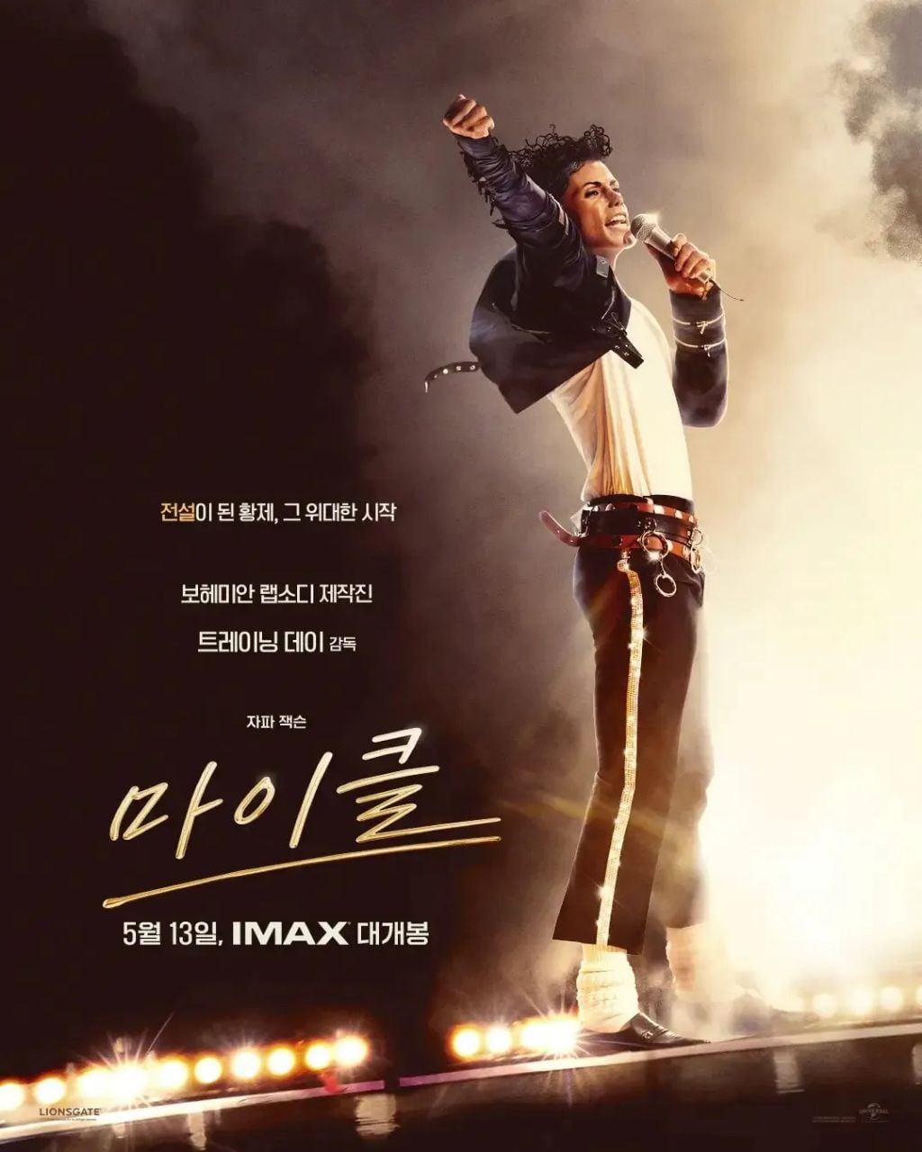영화) 2026년 박스오피스에서 100만 이상 관객을 모은 영화들 목록 | 인스티즈
