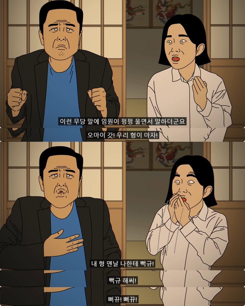 외국인 임원 데리고 무당집 간 썰 | 인스티즈