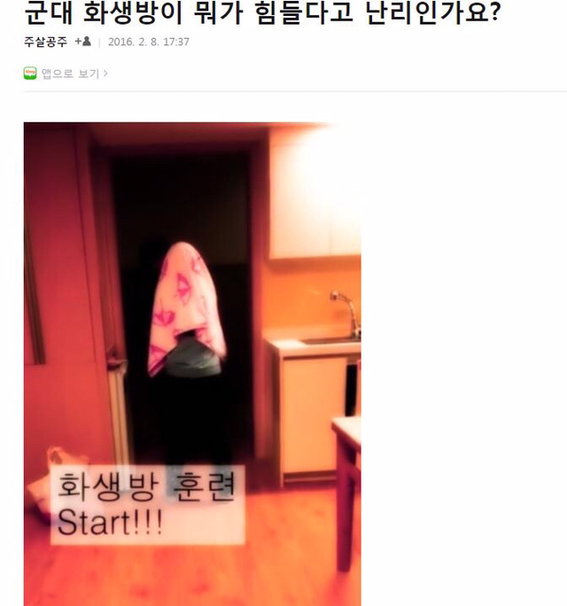 시대를 앞서갔던 머모 주살마녀 블로그 모음 | 인스티즈
